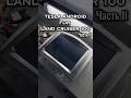 Подключаем «Tesla» Android планшет 4/64 в Land Cruiser 100, часть 2 #планшет #крузак #tlc100