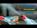 How to make Ultrasonic Air Humidifier ! Homemade air Humidifler at home !! ❤️ #mistmaker #experiment