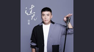 Download Lagu 過火 Download Lagu 過火