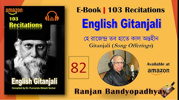 He Rajendra Tabo Hate | Gitanjali 82 | Ranjan Bandyopadhyay       #onlyrabindranath
