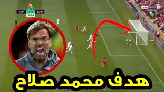 شاهد بكاء وانهيار كامل من يورجن كلوب بعد هدف محمد صلاح العالمي في مباراة ليفربول وبيرنلي ملخص لفربول