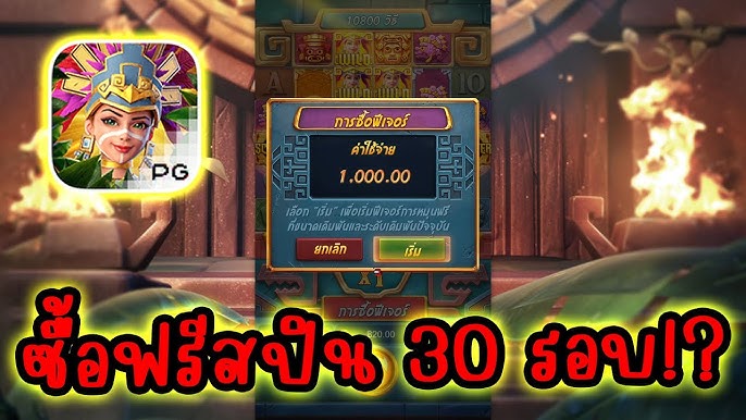 Treasures of Aztec │ สาวถ้ำ ➤ ซื้อจนกว่าจะได้ x500!! 