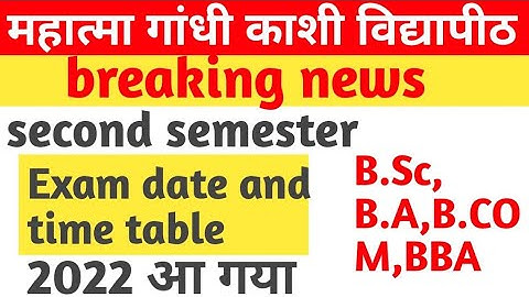 B.Sc 2nd semester time table 2022 | B.A /B.Sc/B.Com/B.BA 2nd Semester Time table 2022 |Breaking news