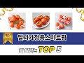 엘지가정용스마트팜 TOP 5 구매정보