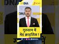 Shorts: गुरुग्राम में मेड क्राइसिस क्या है? Gurugram Maid Crisis। Bangladeshi। Zee News
