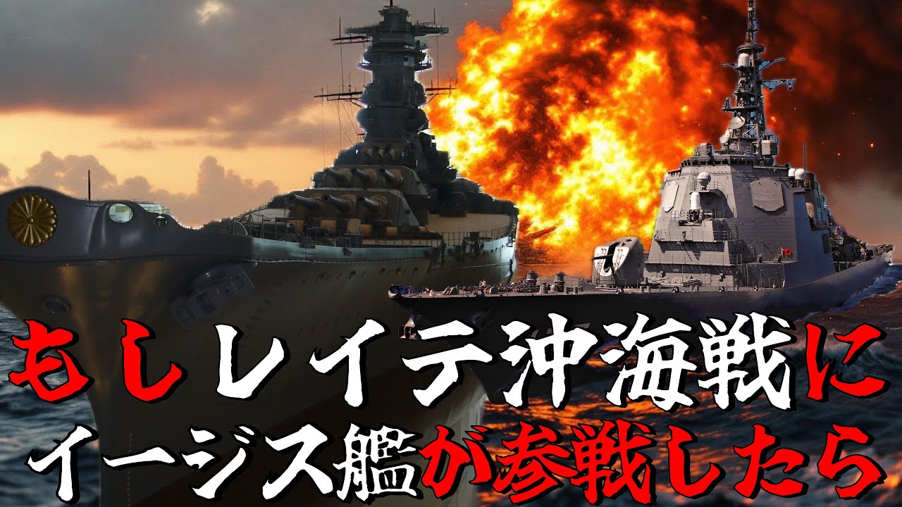 Pacific War] If eight Aegis destroyers of the Japan Maritime Self