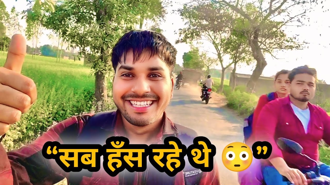 लोग हँसते रहे… मैं vlog बनाता रहा 😎 | Road to Market Village Vlog