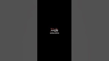 ما تيسر من سورة الفتح | القرآن الكريم | القارئ ماهر المعيقلي | كروما