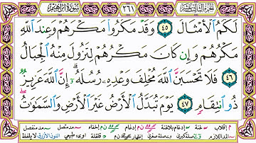 ألقران الكريم حاتم فريد الواعر الصفحة 261