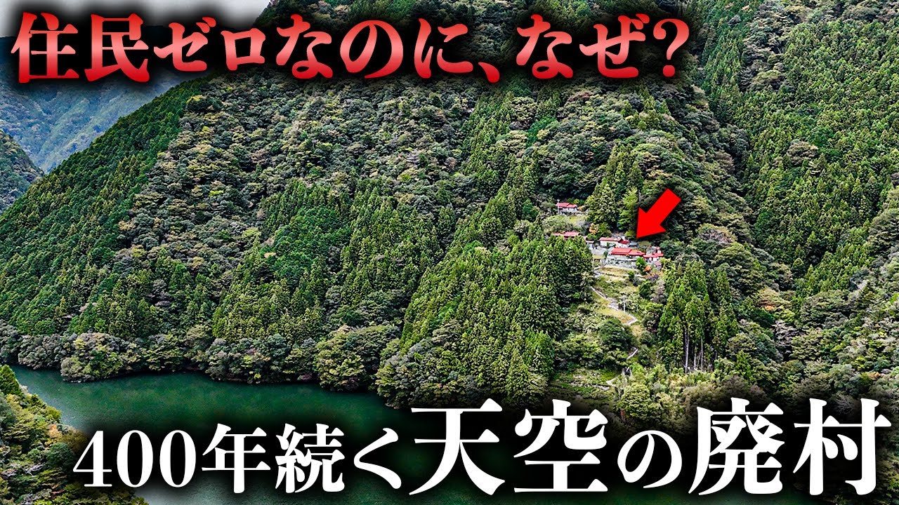 住民が消えた今も、誰かが守り続けている…静岡の山奥に眠る400年の廃村が凄すぎた