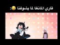 ميمز انمي9 قصة زورو وميهوك 