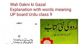 Wali Dakni Ki Shayari  Wali Dakni Unit 3 Ghazal Importanat point