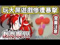 【音量注意】Bae醬玩大屌遊戲慘遭暴擊，看來距離混沌人設的路還很遠呢www【hololive】【VTuber中文字幕】