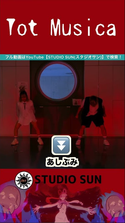 【Tot Musica】Ado『踊ってみた』反転&解説（ウタ from ONE PIECE FILM RED）