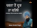 CHARNA TON DOOR NA KREYO Mp3 Song