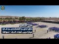 العين الساهرة حفل تخريج المستجدين في مركز تدريب قوات الدرك سواقة