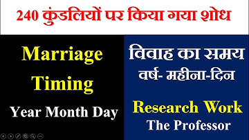 विवाह का समय-ज्योतिष शोध | Marriage Timing- A research Work | Bhrigu Nandi Nadi Concept: Application