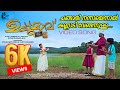 UPPUMAAV MOVIE SONG I KAILASH I SARAYU I VAIKKOM VIJAYALAKSHMI I VIJESH GOPAL