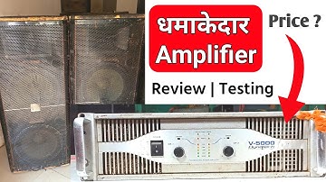 धमाकेदार Amplifier | 5000 Watt DJ Amplifier | Dynatech V5000 Testing & Price