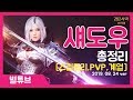 (검은사막M)  섀도우  [사냥,PVP,토벌 스킬트리 및 계열 2019.08.24]