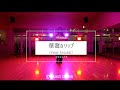 【華奢なリップ(feat. ちゃんみな)/ ジェニーハイ】《ダンス動画》〔DANCE SPACE Q〕〈dance/Hana〉