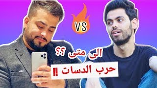 خلاف محمد جواني و فافانابولي وموضوع الدسات والاغاني !! ?