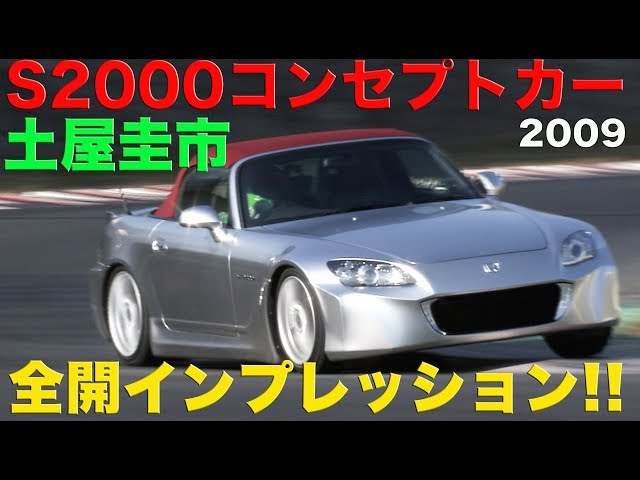 た*か様 S2000 レーザーディスク　カタログ sddefault.jpg