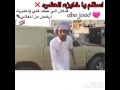 استلم يا خاين العشره