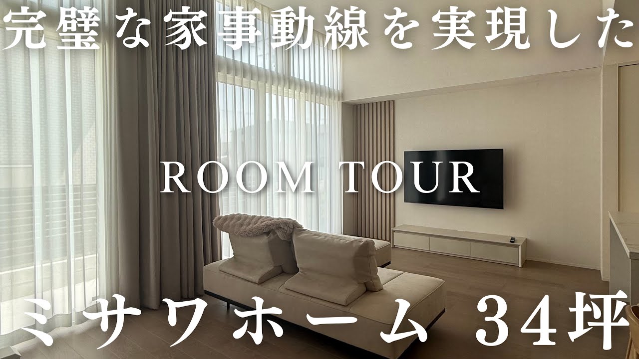 自宅FT計画進行中① 自宅FT計画進行中 A Must-Copy Home Built by a Couple in Their 30s -
