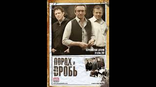 Порох и Дробь - 134.Возле могилы Порох и Дробь - 134.Возле могилы