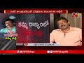 RGV Opens Up New Controversy, Releases Title Song Of Kamma Rajyamlo Kadapa Redlu || NTV