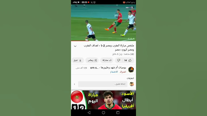 مبرووووك مليوون مبرووك اسود الاطلس 🎉🎉🎉🎉 كأس إفريقيا للمنتخب الاولمبي لاول مرة في التاريخ مغرب ضد مصر