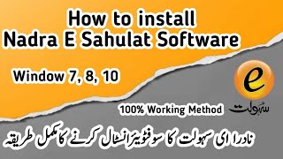 How to install Nadra E Sahulat Software in window7,8,10 method #nadra #biomini #win7 #win8 #window10 screenshot 3