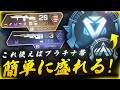 【APEX LEGENDS】プラチナ帯で簡単にRP爆盛りできてしまう最強武器達がヤバすぎる【エーペックスレジェンズ】