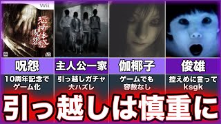 恐怖体感 呪怨】ゆっくり鬱ゲー解説【Wii】 - YouTube