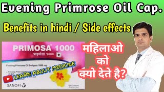 Primosa 1000 capsules benefits in hindi | Primosa 500 mg tablet benefits | Primosa 1000 screenshot 5