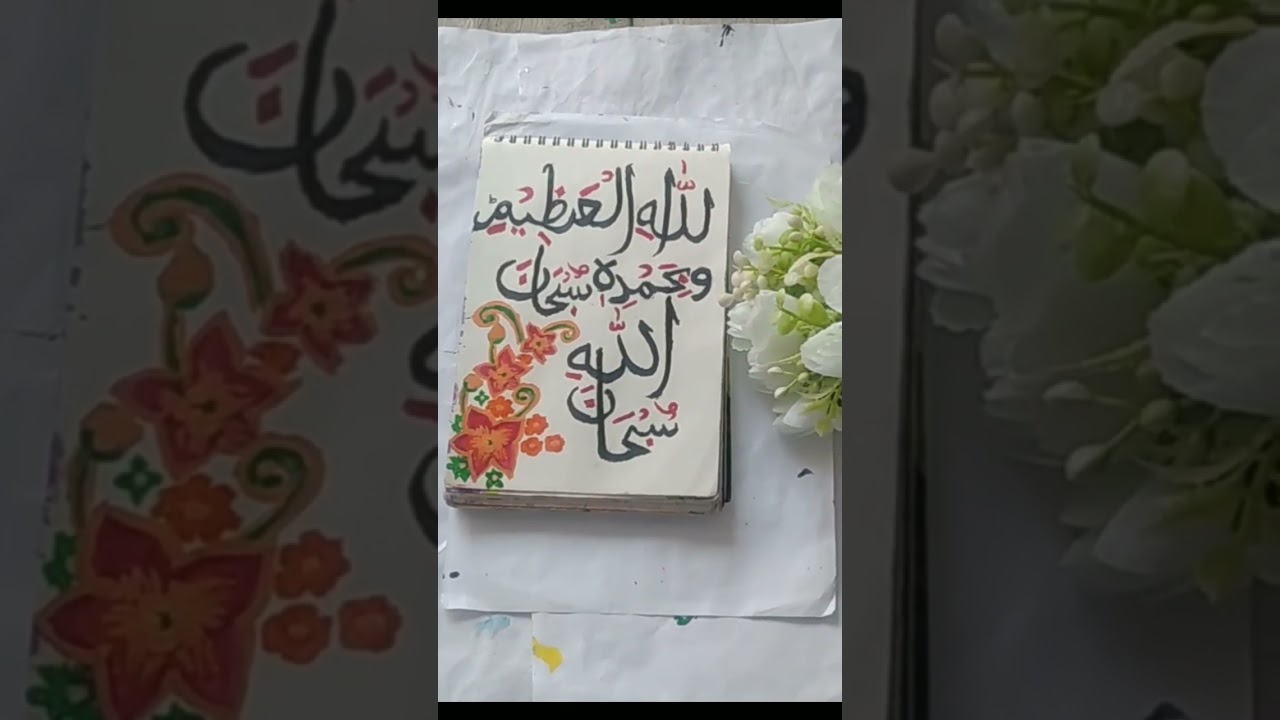 #easy arabic calligraphy for Beginners#arabic calligraphy#art#short#quranicrecitation