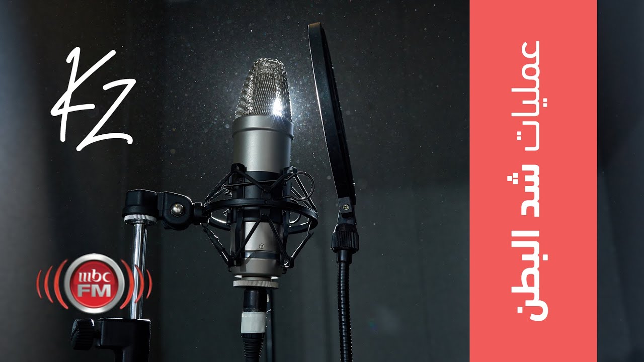 مداخلة د/خالد الزهراني عن عمليات شد البطن