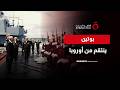 بوتين يمنح الضوء الأخضر للقوات الروسية لاستهداف السفن الغربية ردا على ضرب أسطول الظل | نشرة الأخبار
