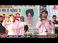 Balkar Ankhila Manjinder Gulshan Live