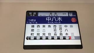 山陽6000系(6014F)普通姫路行きLCD動作シーン　藤江駅から中八木駅間にて撮影