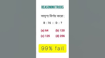 Wbp Reasoning question, Number series reasoning #wbp #constable #kp #maths #reasoning #shorts