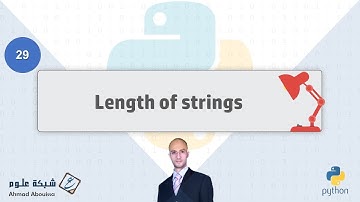 length of string | معرفة طول سلسلة نصية