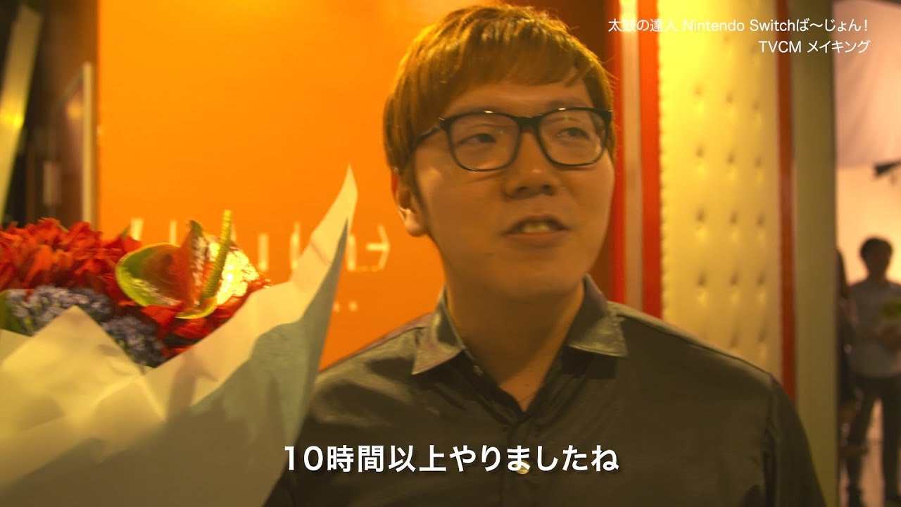【メイキング】YouTuber HIKAKINが出演！「太鼓の達人 Nintendo Switchば~じょん! 」 テレビCM