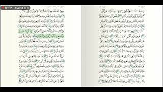 سورة ص || للقارئ سهل ياسين 