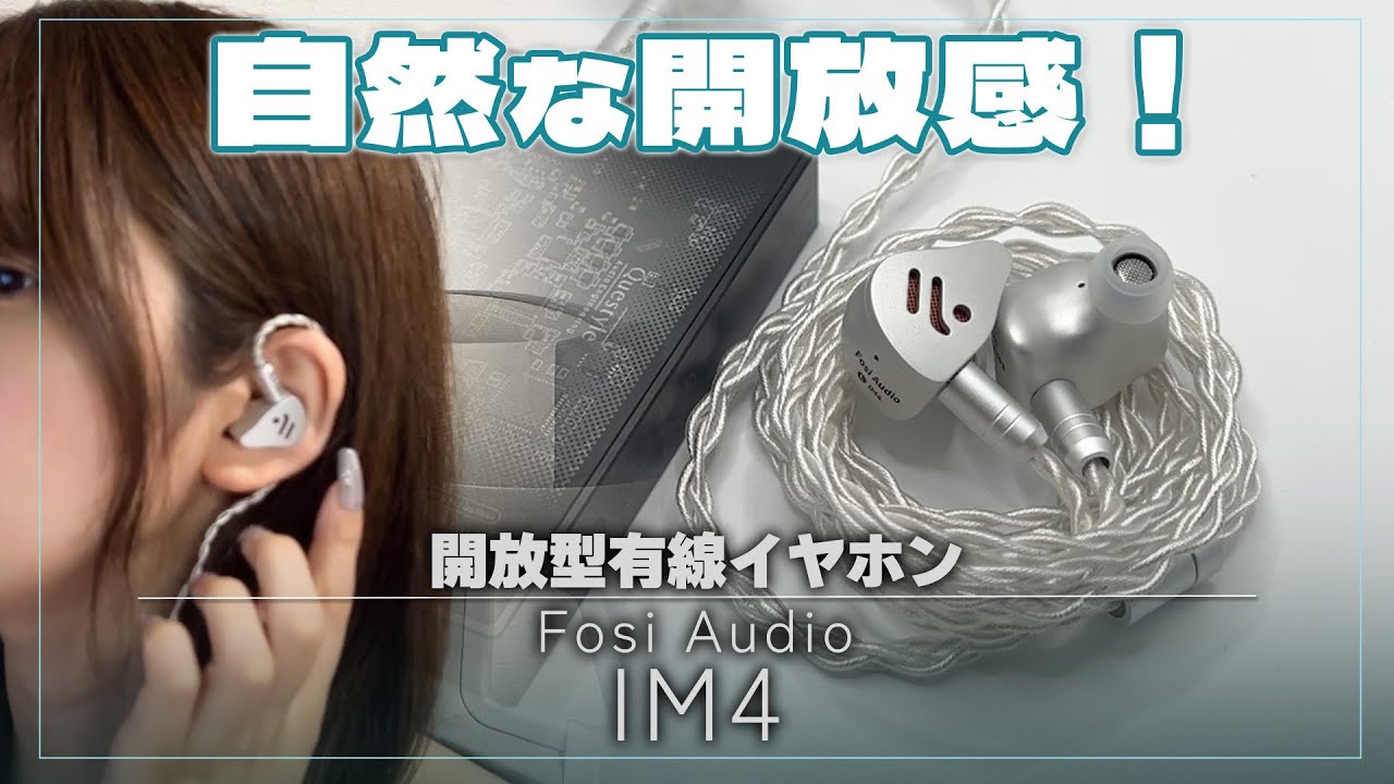 Natural Open Sound! Introducing the Fosi Audio 