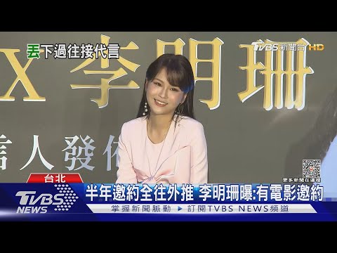 丟丟妹回來了! 笑擁近千萬代言 親曝與前夫「離婚真相」｜TVBS娛樂頭條 @tvbsforfun
