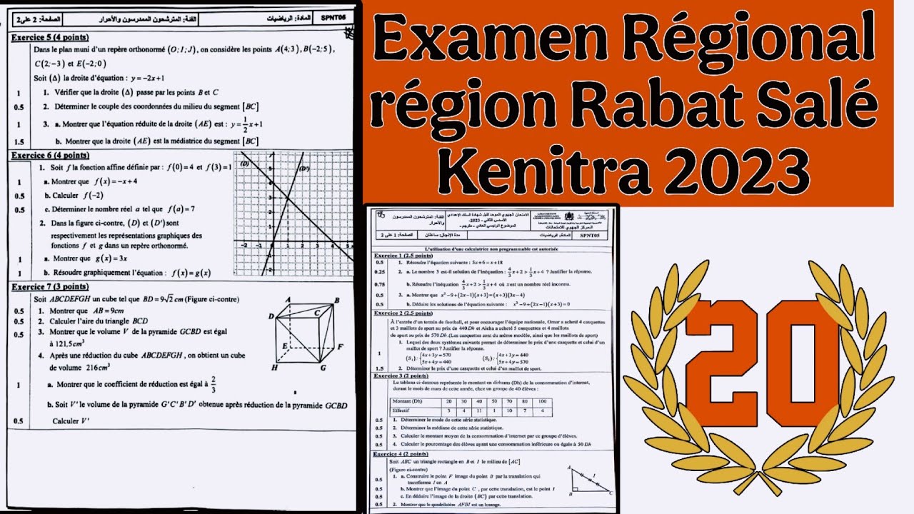 🌐 BOM ! 💥 Correction d'examen Régional Région Rabat Salé Kenitra 2023 جهوي جهة الرباط سلا القنيطرة