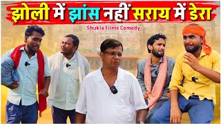 Download Lagu झोली में झांस नहीं सराय में डेरा || Kishori Kallu Dhelai Pandit Kaka|| Ajab Gajab Bewakoof MP3 Download Lagu झोली में झांस नहीं सराय में डेरा || Kishori Kallu Dhelai Pandit Kaka|| Ajab Gajab Bewakoof MP3