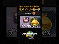 適当に走りながら珍プレイを連発するサバイバルモードがこちらww【マリオカートワールドあるある】